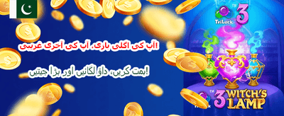 777wc کے ساتھ جیتیں بڑے انعامات banner